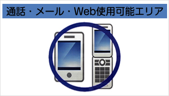 院内での携帯電話の使用について