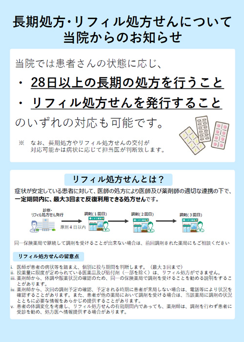 マイナ保険証