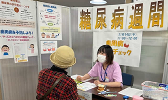 糖尿病週間で歯周病セルフチェックの対応