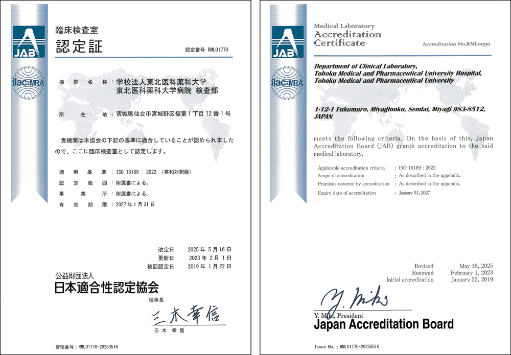 ISO 15189