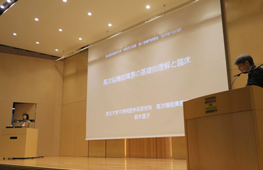 平成30（2018）年度　宮城県高次脳機能障害支援普及事業