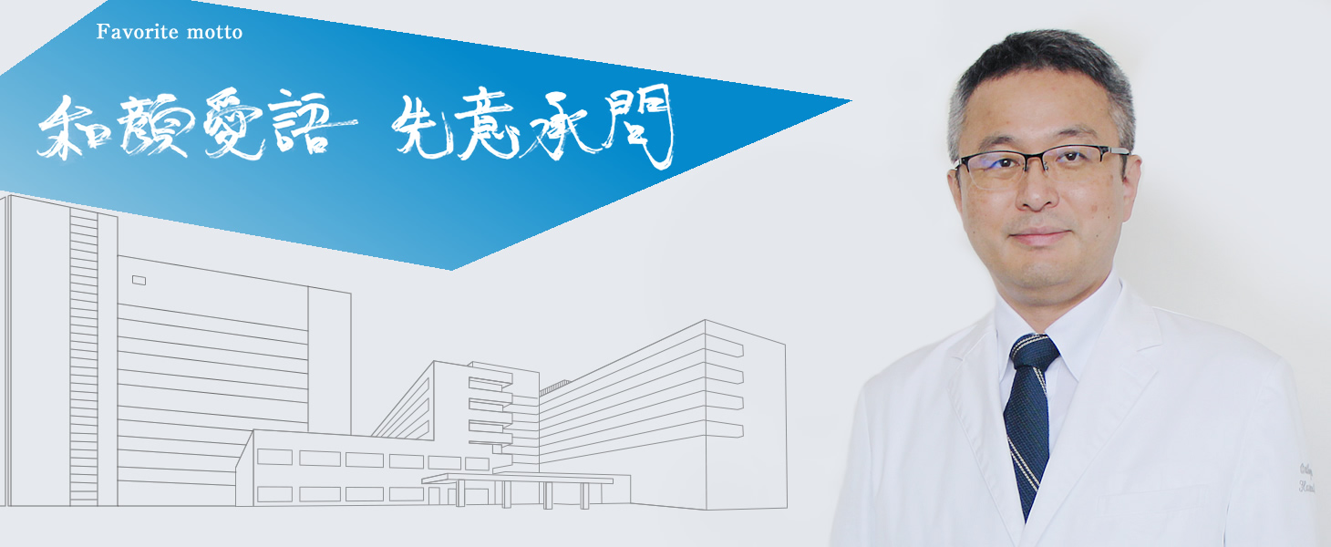 菅野 晴夫