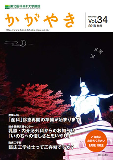 広報誌 かがやき vol.34