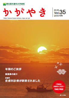 広報誌 かがやき vol.35