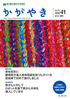 広報誌 かがやき vol.41