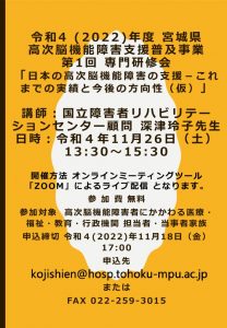 令和4年度第1回専門研修会【ポスター】のサムネイル