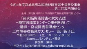 令和4年度第2回専門研修会【ポスター】のサムネイル