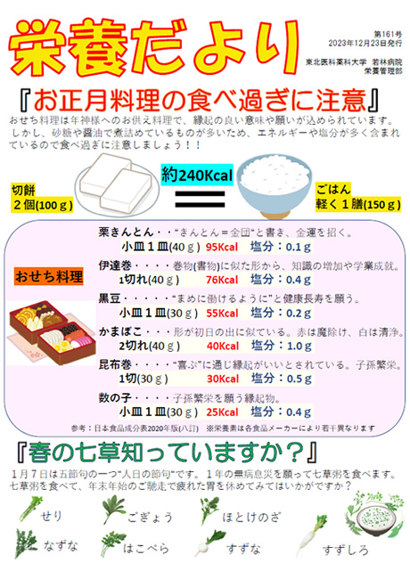 第161号