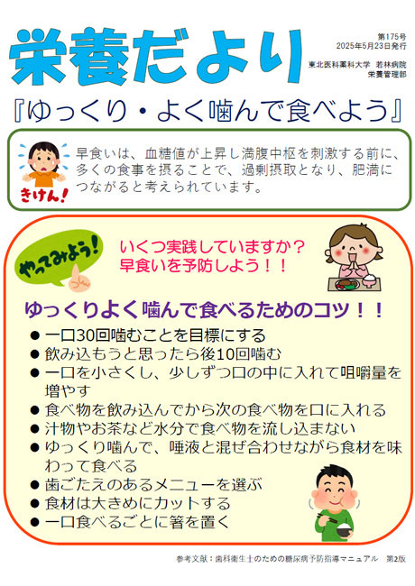 第175号
