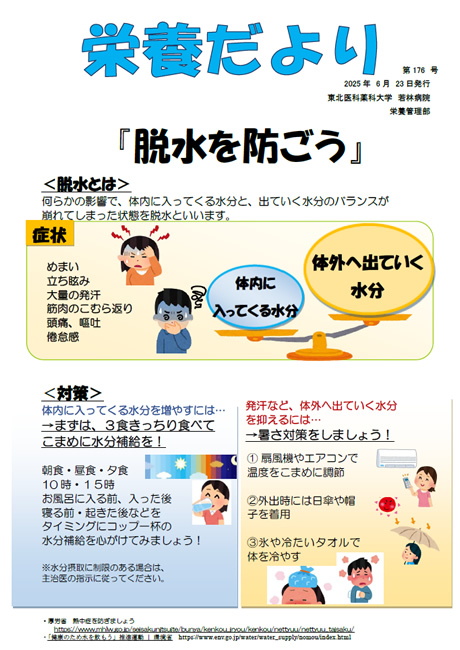 第176号
