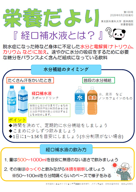 第188号