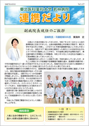 17号表紙