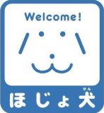 Welcome!補助犬